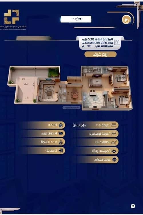 شقة 2645.07 متر مربع ب 4 غرف حكومي1، شمال جدة، جدة