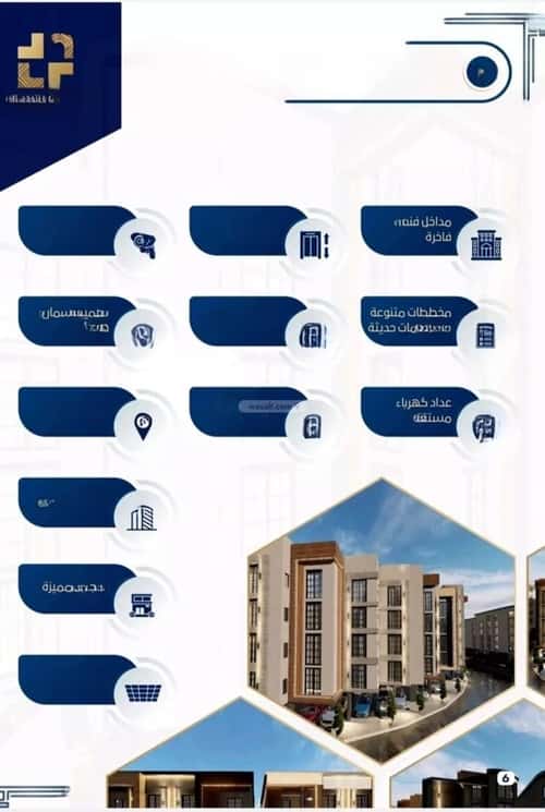 شقة 2645.07 متر مربع ب 4 غرف حكومي1، شمال جدة، جدة