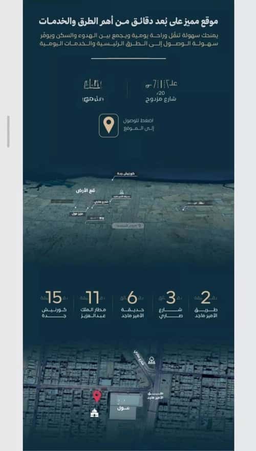 Apartment 625 SQM with 4 Bedrooms Al Faysaleyyah, North Jeddah, Jeddah