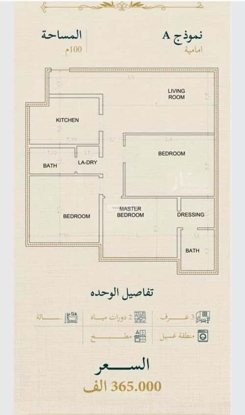 Apartment 625 SQM with 3 Bedrooms Al Sulaymaneyyah, South Jeddah, Jeddah