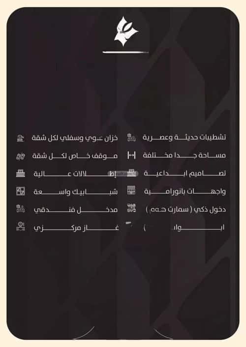 Apartment 690 SQM with 4 Bedrooms Al Nuzha, North Jeddah, Jeddah