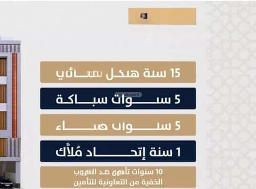 Apartment 947.44 SQM with 2 Bedrooms Al Swaryee, North Jeddah, Jeddah