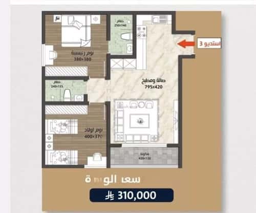 Apartment 947.44 SQM with 2 Bedrooms Al Swaryee, North Jeddah, Jeddah