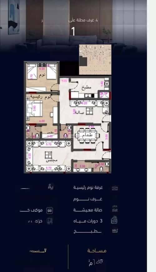 Apartment 2500 SQM with 4 Bedrooms Meshrefah, North Jeddah, Jeddah