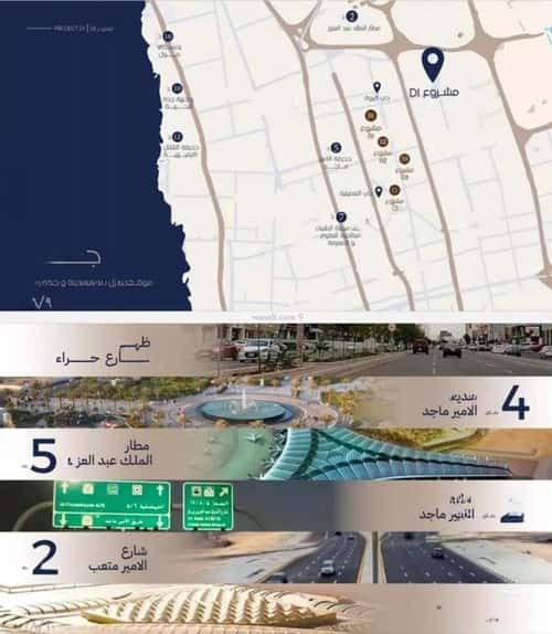 شقة 1333.47 متر مربع بغرفتين المروة، شمال جدة، جدة