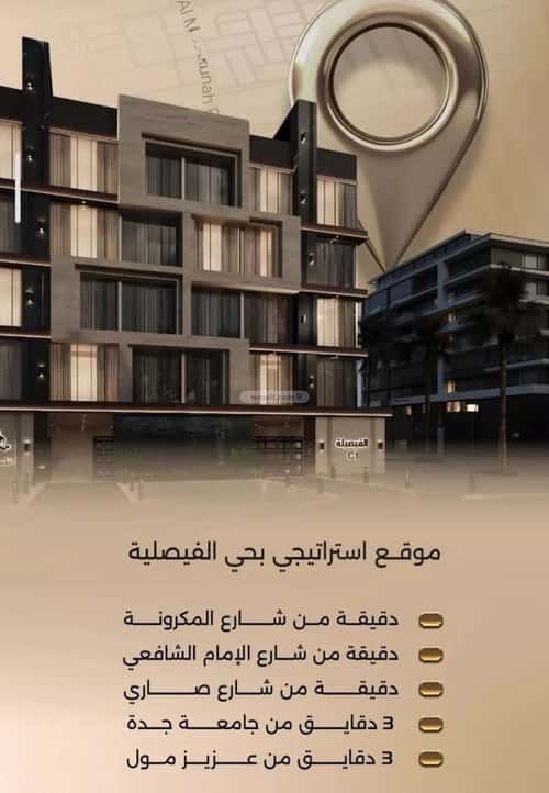 Apartment 729 SQM with 3 Bedrooms Al Faysaleyyah, North Jeddah, Jeddah