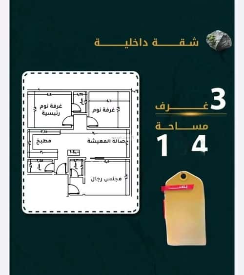 Apartment 505.05 SQM with 3 Bedrooms Al Hamrah, North Jeddah, Jeddah