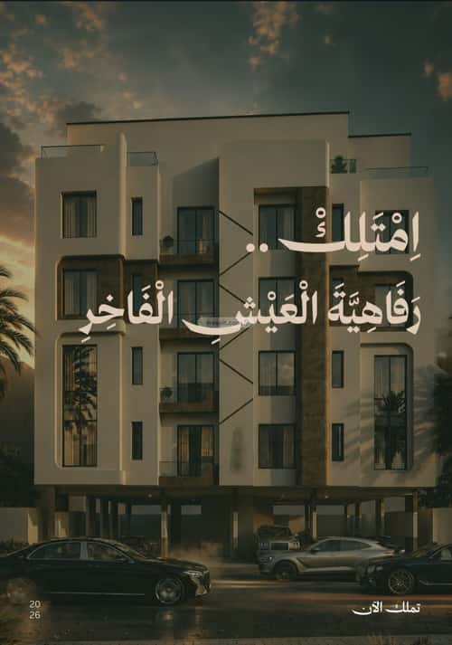 Apartment with 3 Bedrooms Al Faysaleyyah, North Jeddah, Jeddah