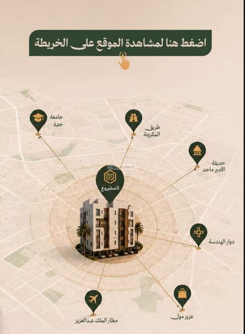 Apartment with 3 Bedrooms Al Faysaleyyah, North Jeddah, Jeddah