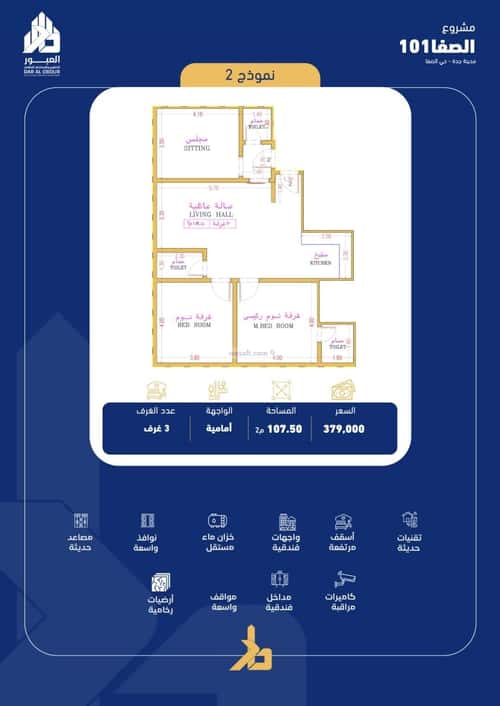 Apartment with 4 Bedrooms Al Safa, North Jeddah, Jeddah
