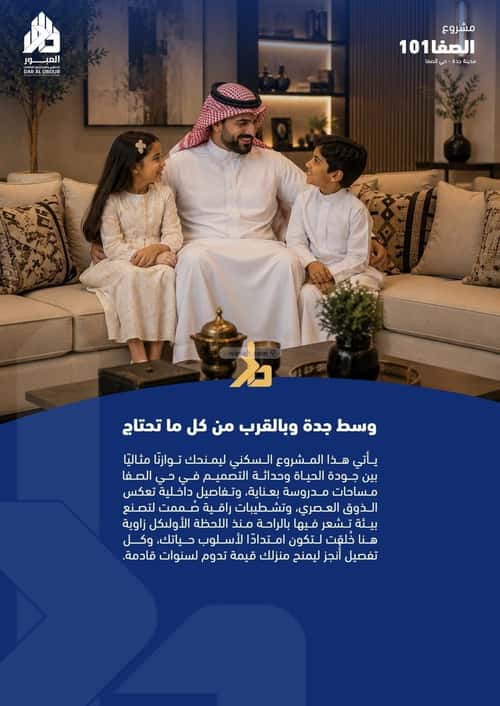 شقة ب 3 غرف الصفاء، شمال جدة، جدة