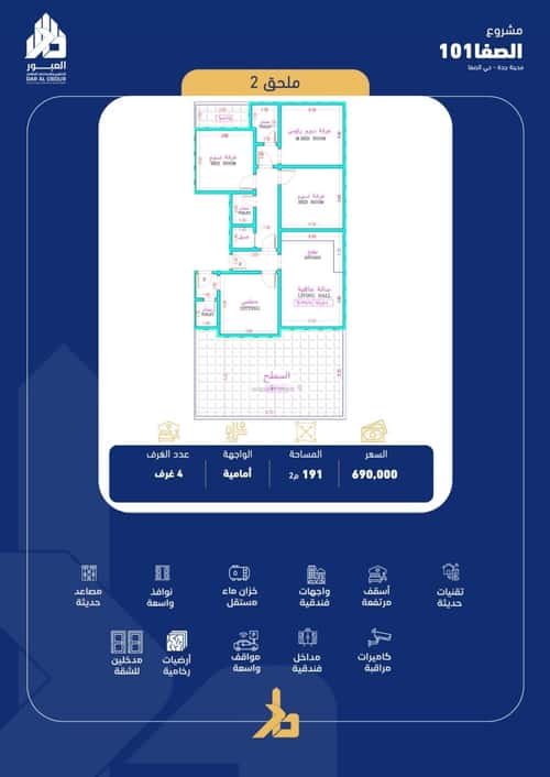 Apartment with 3 Bedrooms Al Safa, North Jeddah, Jeddah