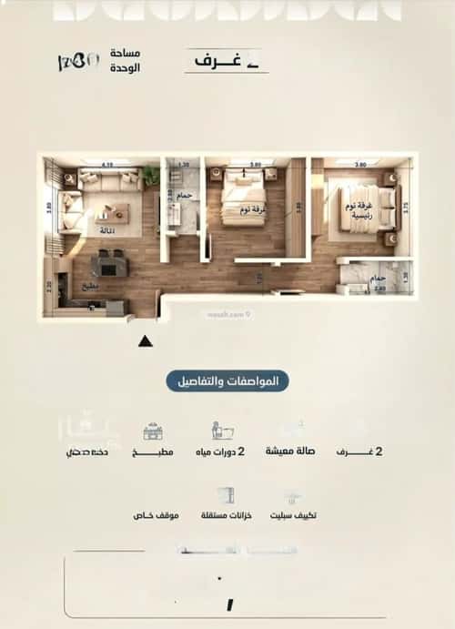 Apartment 1588.8 SQM with 3 Bedrooms Al Yaqoot, North Jeddah, Jeddah