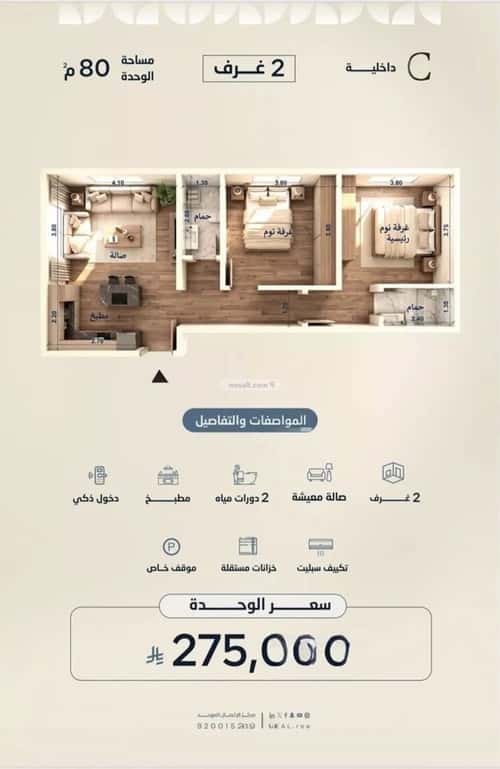 Apartment 1588.8 SQM with 3 Bedrooms Al Yaqoot, North Jeddah, Jeddah