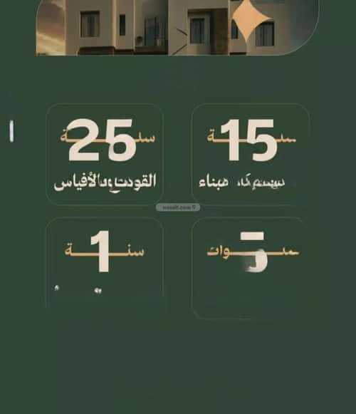Apartment 585.87 SQM with 3 Bedrooms Al Faysaleyyah, North Jeddah, Jeddah