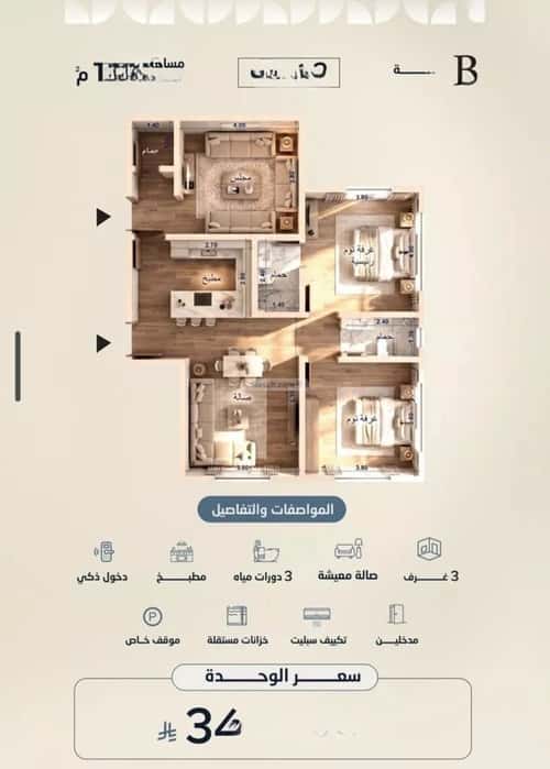 Apartment 1588.8 SQM with 2 Bedrooms Al Yaqoot, North Jeddah, Jeddah