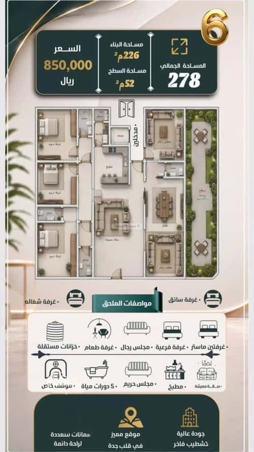 Apartment 700 SQM with 6 Bedrooms Al Nuzha, North Jeddah, Jeddah