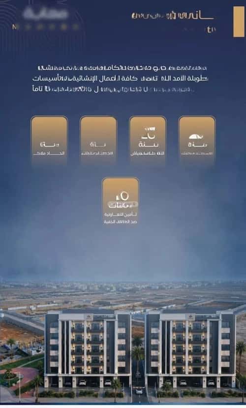 Apartment 2250 SQM with 4 Bedrooms Al Yaqoot, North Jeddah, Jeddah
