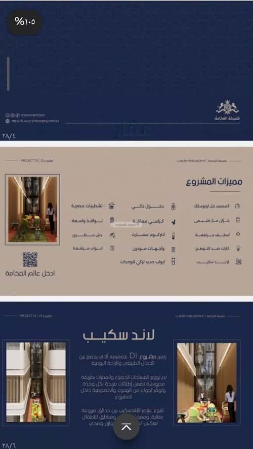 شقة 1333.47 متر مربع ب 3 غرف المروة، شمال جدة، جدة
