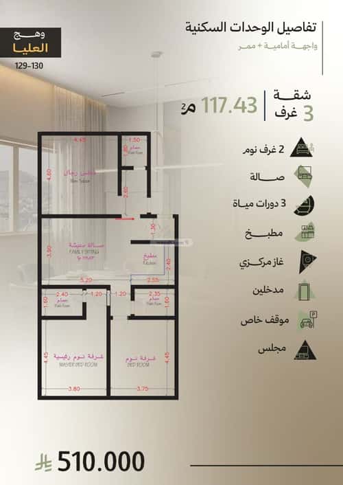 شقة 980 متر مربع ب 3 غرف أبحر الجنوبية، شمال جدة، جدة