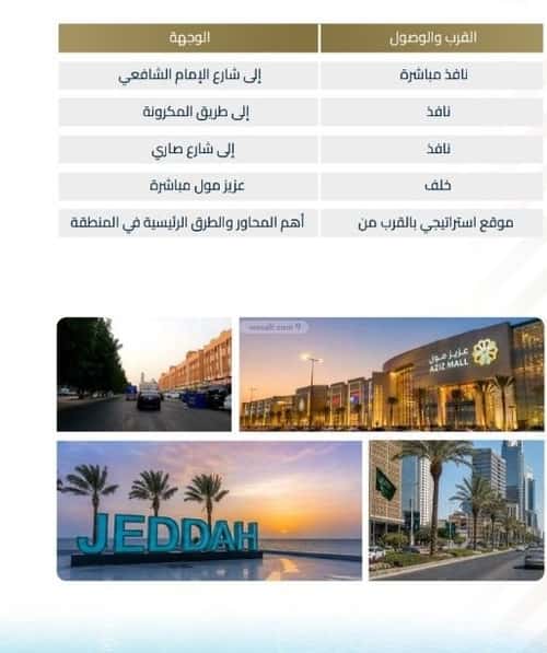 Apartment with 3 Bedrooms Al Faysaleyyah, North Jeddah, Jeddah