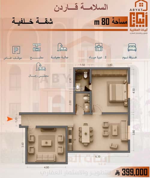 Apartment 600 SQM with 2 Bedrooms Al Salamah, North Jeddah, Jeddah