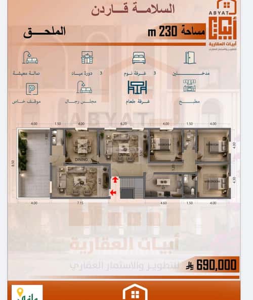 Apartment 600 SQM with 3 Bedrooms Al Salamah, North Jeddah, Jeddah