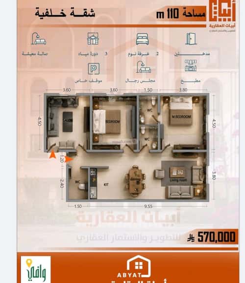 Apartment 600 SQM with 3 Bedrooms Al Salamah, North Jeddah, Jeddah