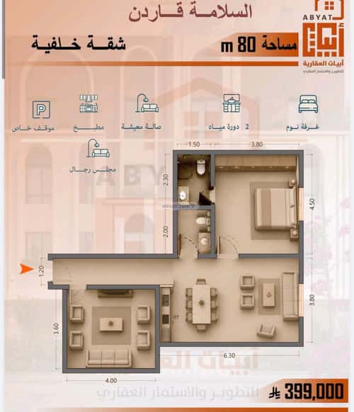 Apartment 600 SQM with 2 Bedrooms Al Salamah, North Jeddah, Jeddah