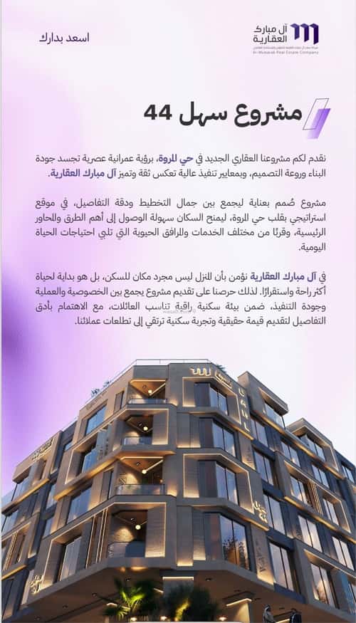شقة ب 3 غرف المروة، شمال جدة، جدة