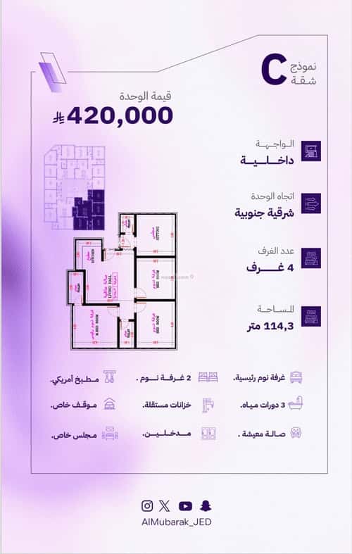 شقة ب 4 غرف المروة، شمال جدة، جدة