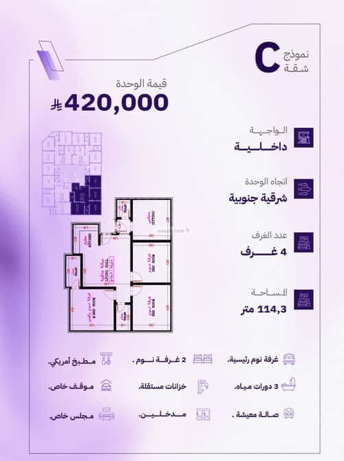 Apartment with 4 Bedrooms Al Marwah, North Jeddah, Jeddah
