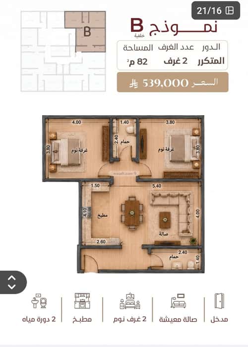 شقة 79.8 متر مربع بغرفتين الروضة، شمال جدة، جدة
