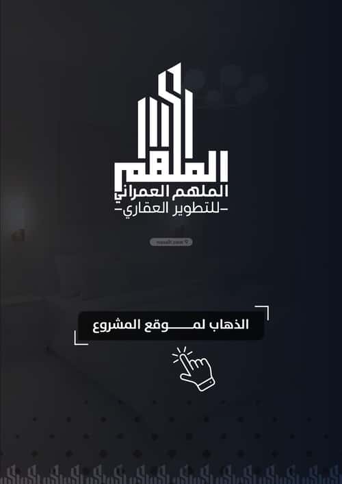 شقة ب 4 غرف الريان، شرق جدة، جدة