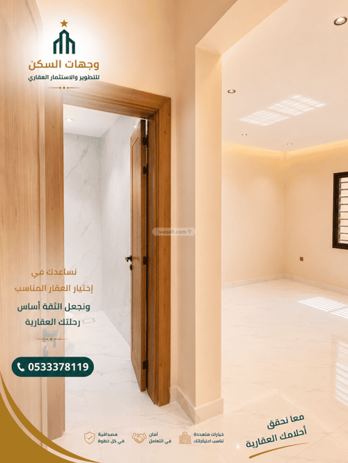 دور 195.07 متر مربع ب 5 غرف الوسام، خميس مشيط