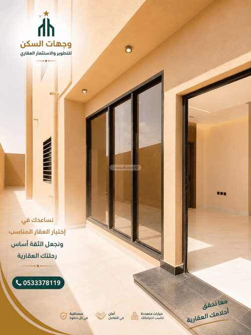Floor 195.07 SQM with 5 Bedrooms The Wasam, Khamis Mushait