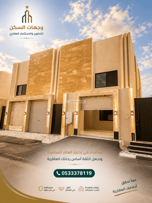 Floor 195.07 SQM with 5 Bedrooms The Wasam, Khamis Mushait