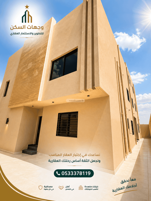 دور 195.07 متر مربع ب 5 غرف الوسام، خميس مشيط