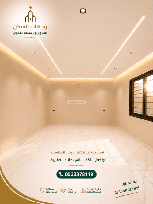 Floor 195.07 SQM with 5 Bedrooms The Wasam, Khamis Mushait