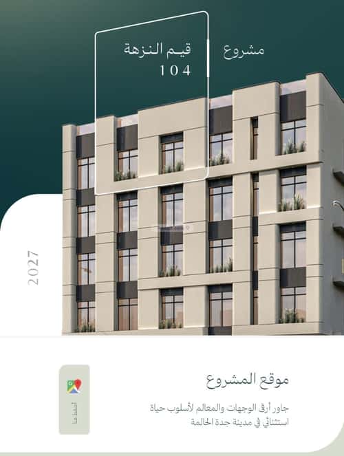 Apartment 775 SQM with 5 Bedrooms Al Nuzha, North Jeddah, Jeddah