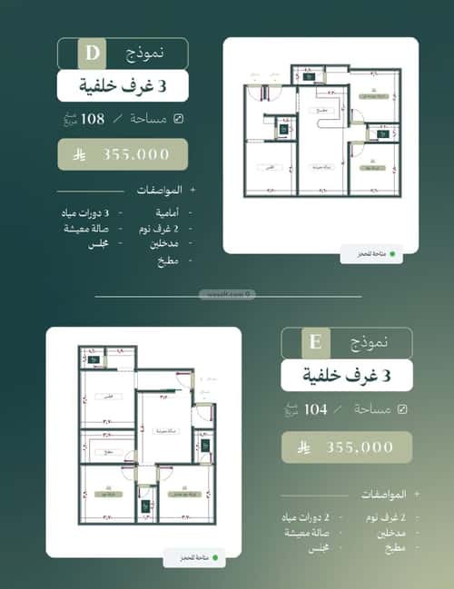 Apartment 775 SQM with 5 Bedrooms Al Nuzha, North Jeddah, Jeddah