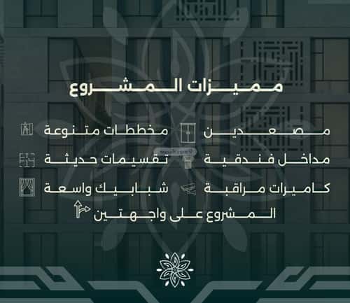 شقة 524.5 متر مربع ب 4 غرف الروضة، شمال جدة، جدة