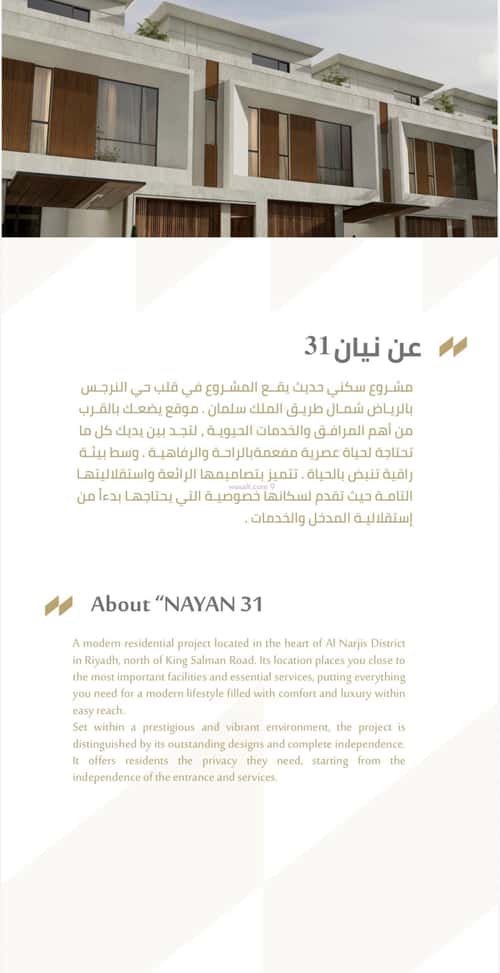 دور 145.5 متر مربع ب 6 غرف النرجس، شمال الرياض، الرياض