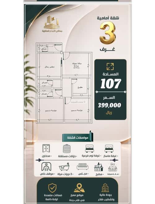Apartment 700 SQM with 3 Bedrooms Al Nuzha, North Jeddah, Jeddah