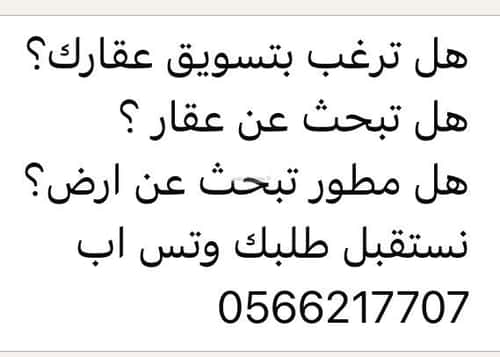 أرض 423.67 متر مربع جنوبية على شارع 12م النرجس، شمال الرياض، الرياض