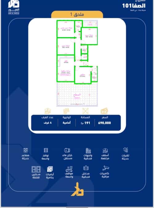 Apartment with 4 Bedrooms Al Safa, North Jeddah, Jeddah