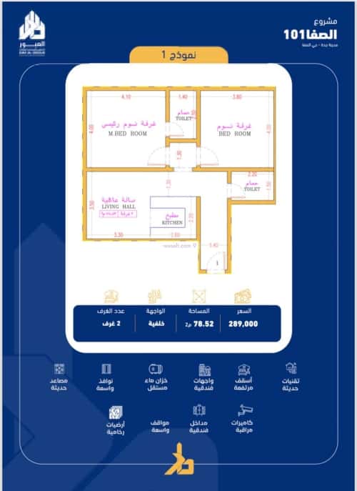 Apartment with 2 Bedrooms Al Safa, North Jeddah, Jeddah
