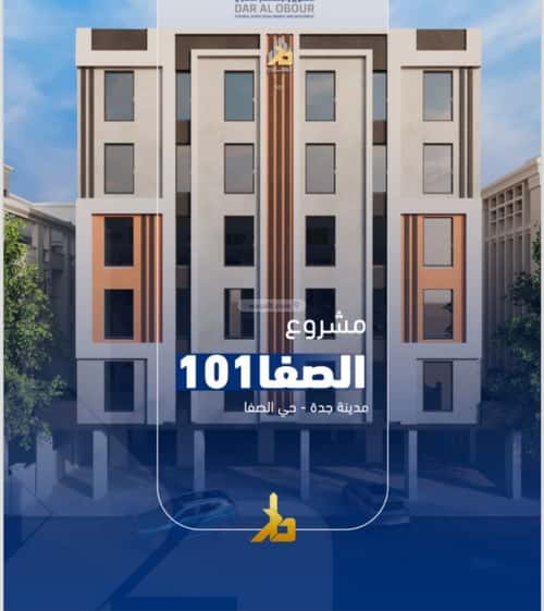 شقة بغرفتين الصفاء، شمال جدة، جدة