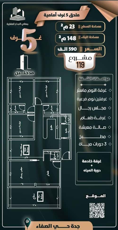 شقة ب 4 غرف الصفاء، شمال جدة، جدة