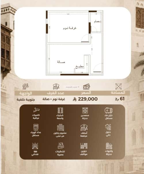 شقة 829.81 متر مربع بغرفة الشرفية، جنوب جدة، جدة